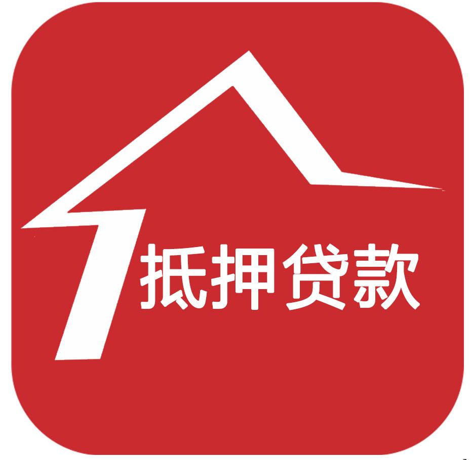 嘉善按揭房抵押贷款：盘活房产价值，解锁资金新路径